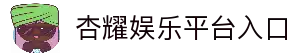 杏耀娱乐注册引领未来娱乐新纪元，创新驱动全球战略布局